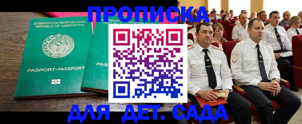 временная регистрация для школы в Шарыпово